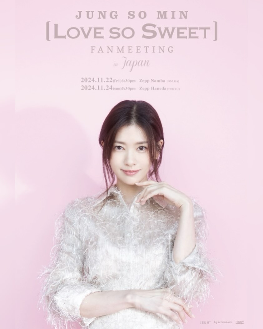 [정보/소식] 정소민 [Lovesosweet] Fanmeeting in Japan 공식포스터 | 인스티즈