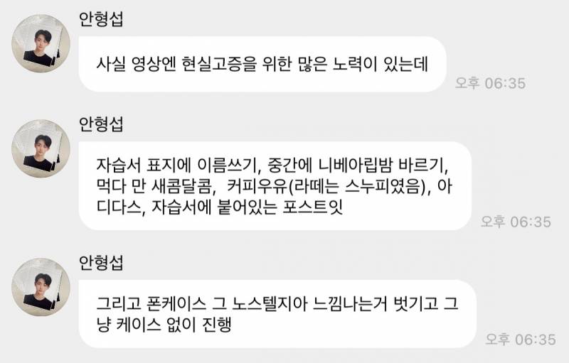 어제 올라온 골때리는 남돌 스터디윗미 영상 | 인스티즈