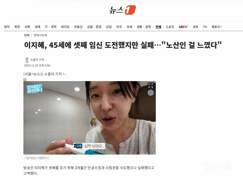 이지혜, 45세에 셋째 임신 도전했지만 실패…"노산인 걸 느꼈다" | 인스티즈