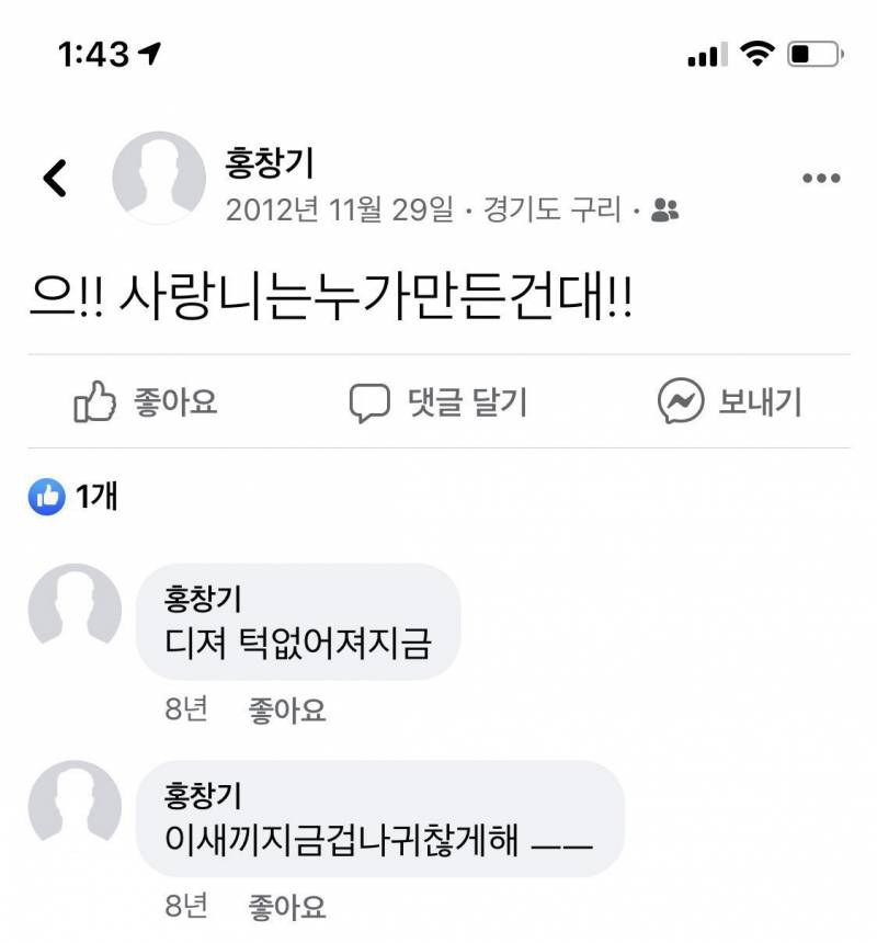 [잡담] 아 홍창기 은근 페북 열심히 했구나 ㅋㅋㅋㅋㅋ | 인스티즈