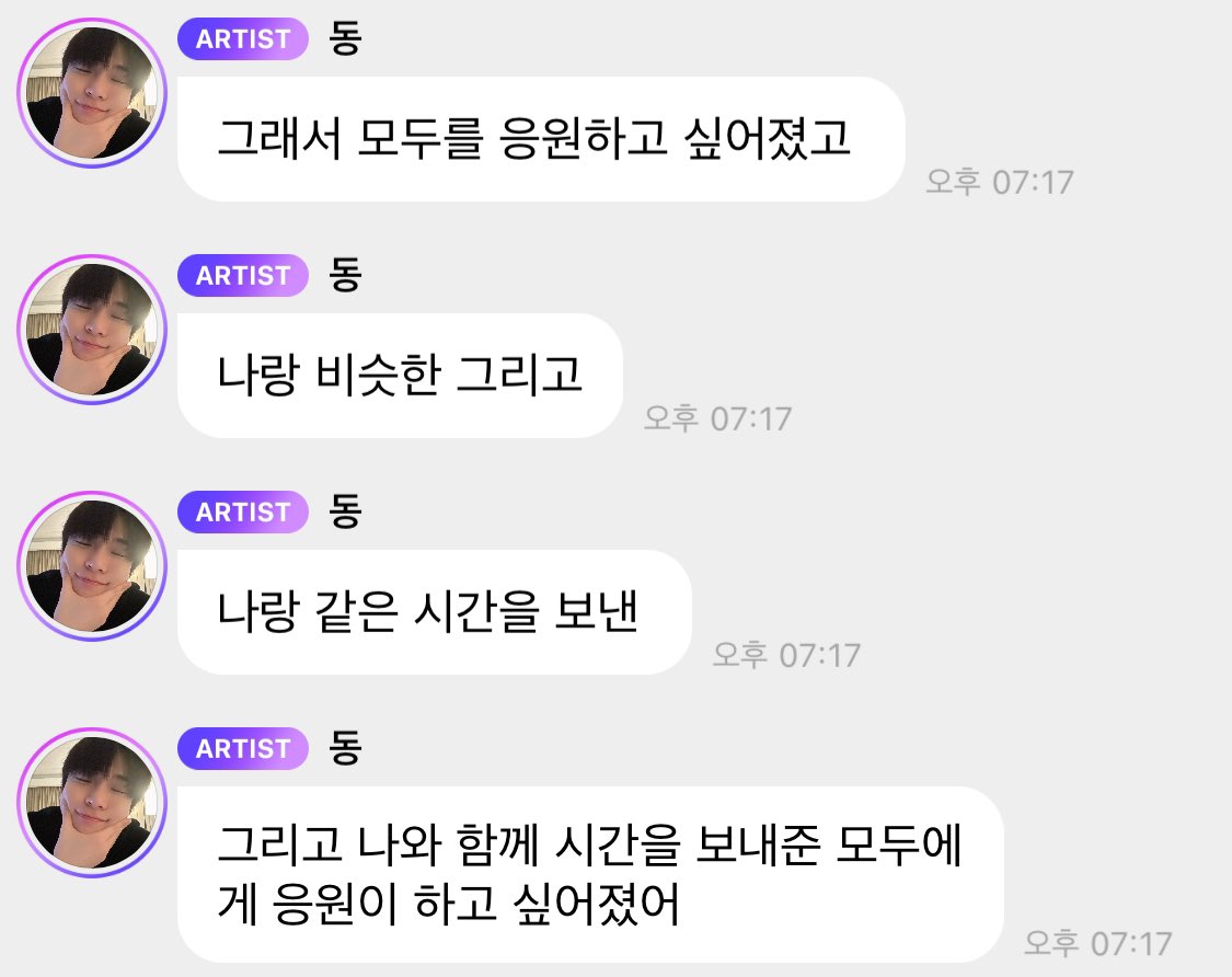 [잡담] 내일 나오는 신곡에 대한 도영 버블 | 인스티즈