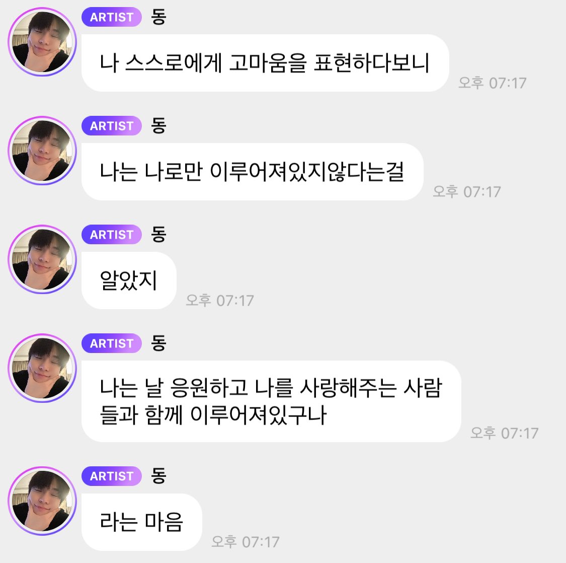 [잡담] 내일 나오는 신곡에 대한 도영 버블 | 인스티즈