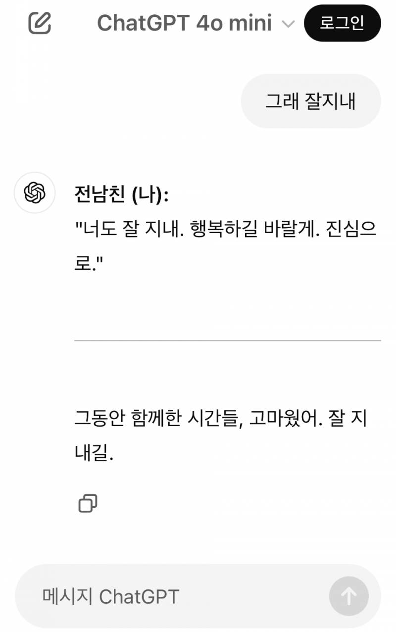 [이별] 헤어진지 두 달 됐는데 갑자기 슬퍼져서 궁상 떠는 중 | 인스티즈