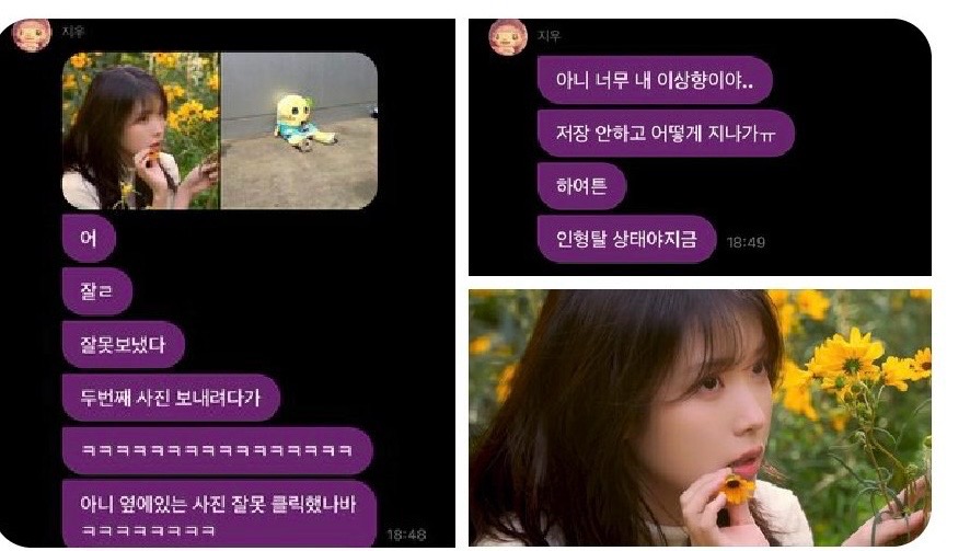 [잡담] 츄 아이유 이 사진 저장했었나봐ㅋㅋ | 인스티즈