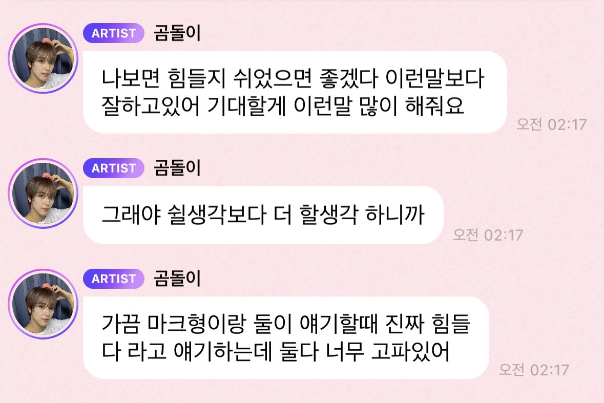 [잡담] 오랜만에 해찬이 이 버블 보고 눈물 개흘려 | 인스티즈