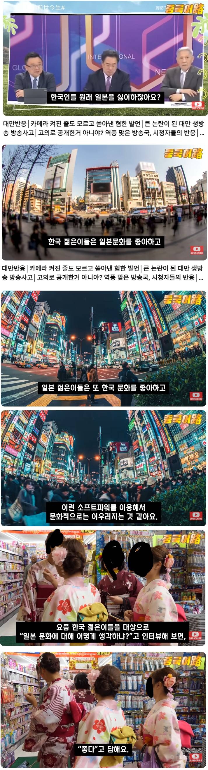 일본의 쿨재팬 전략이 성공한 한국의 mz세대 실상을 보도중인 일본의 다큐들 | 인스티즈