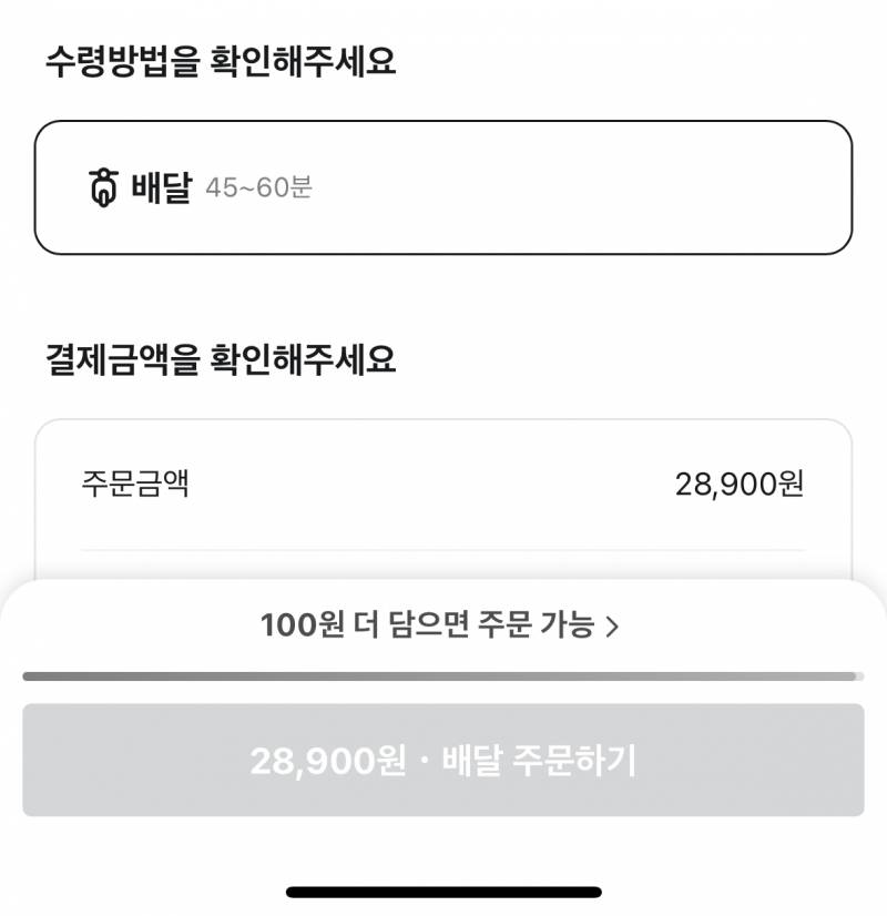 [잡담] 와 여긴 절대 안 시킨다 | 인스티즈