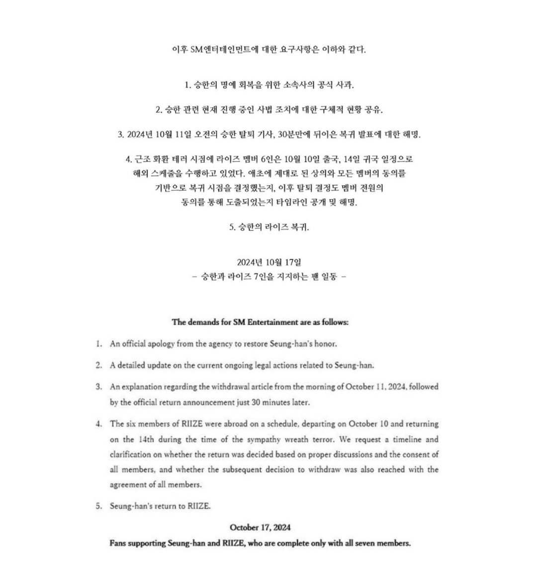 [마플] 어제 기사화 된 전ㄹㅇㅈ ㅅㅎ 팬덤 성명문 뭔가 이상하다고 말나오네 | 인스티즈