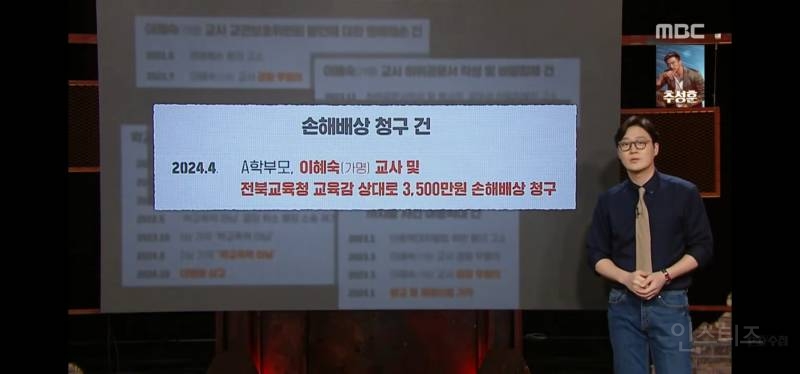 7번째 담임 교사가 교체된 초등학교.jpg | 인스티즈