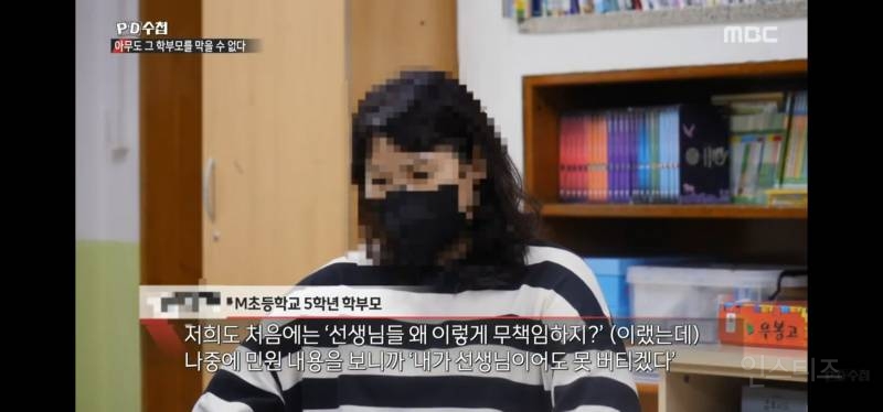 7번째 담임 교사가 교체된 초등학교.jpg | 인스티즈