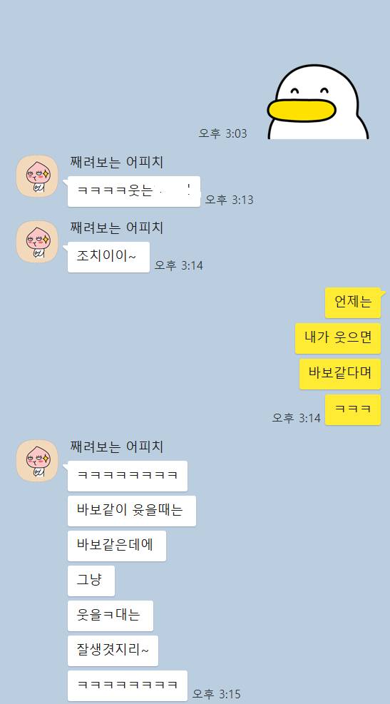 [잡담] 여자한테 이런 카톡 받으면 잘생겼다고 확신해도됨? | 인스티즈