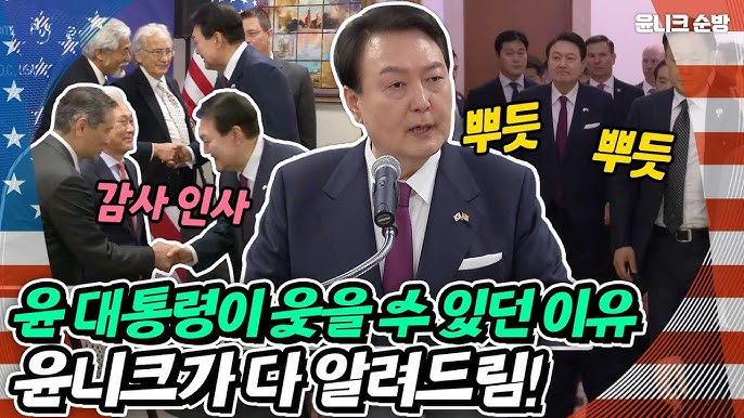 [정보/소식] 공수치오는 대통령유튜브 썸네일 | 인스티즈