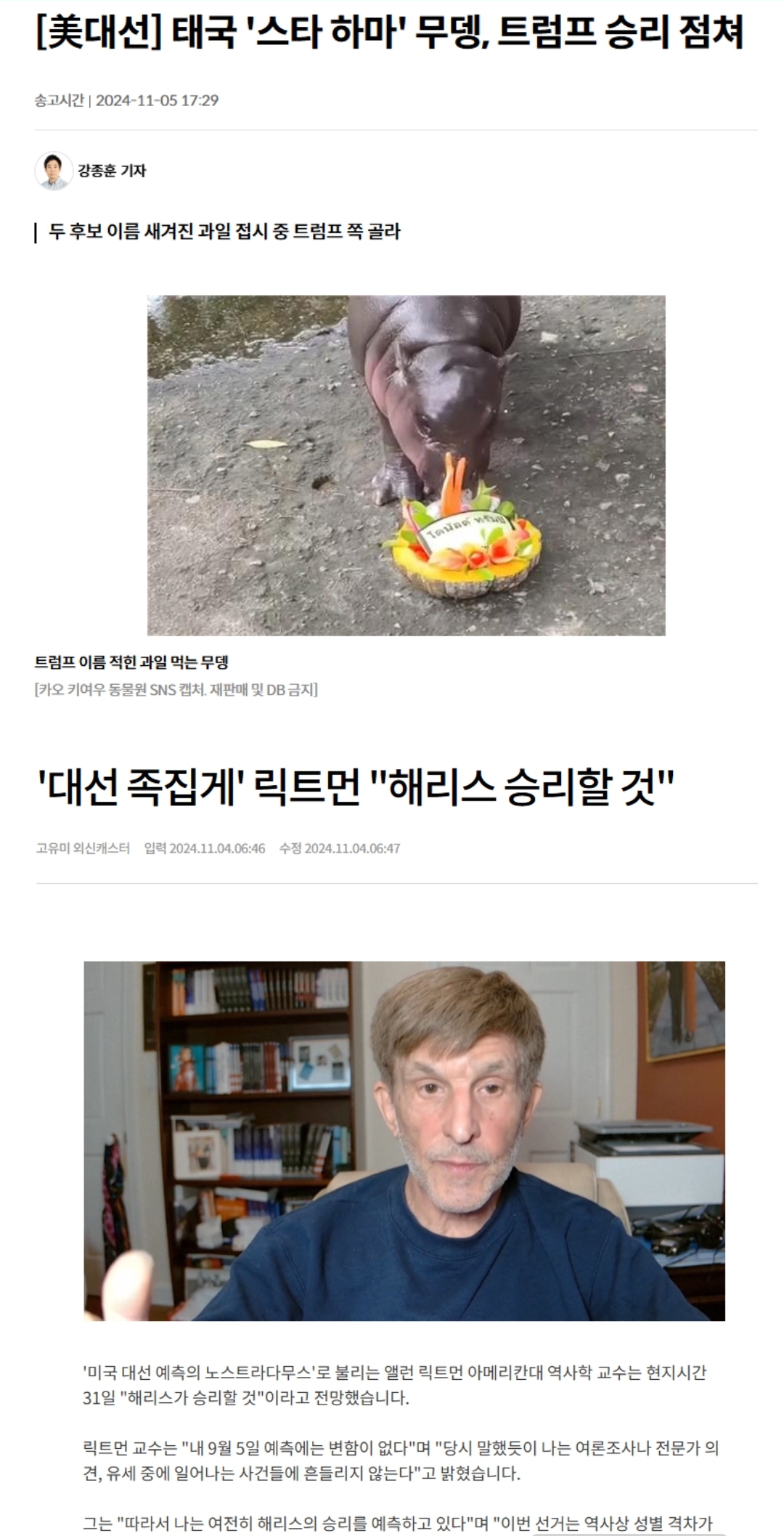 [잡담] 실시간 하마보다 못한 놈 | 인스티즈