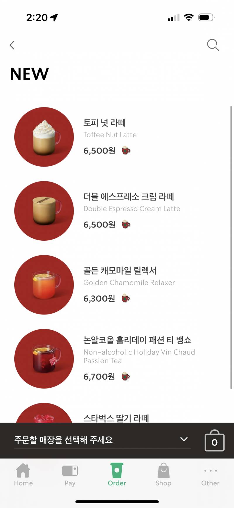 [잡담] 스벅 신메뉴 중 뭐가 맛있어?? | 인스티즈