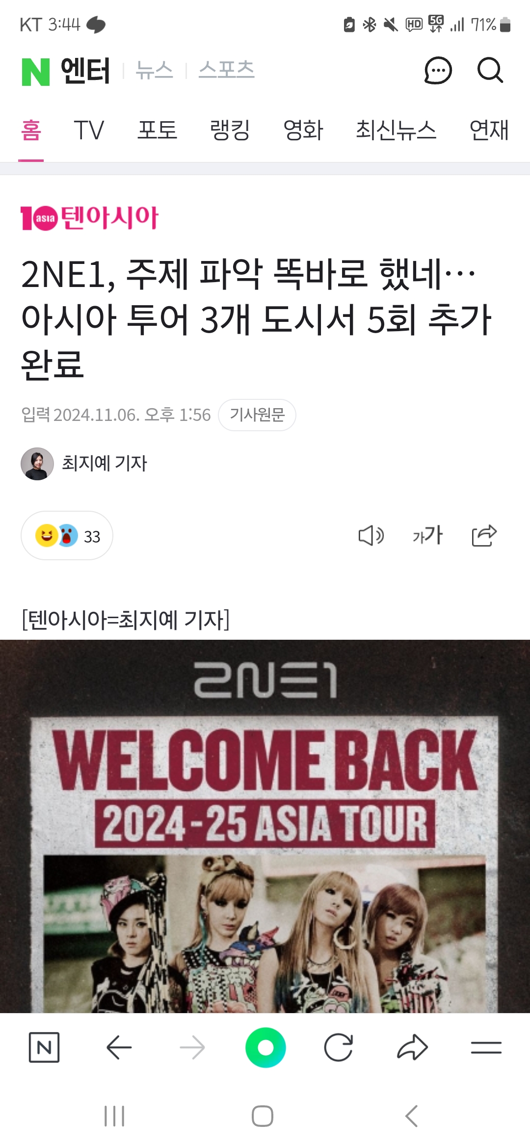 [잡담] 2ne1 주제파악 똑바로했네 ㅋㅋㄱㄱ | 인스티즈