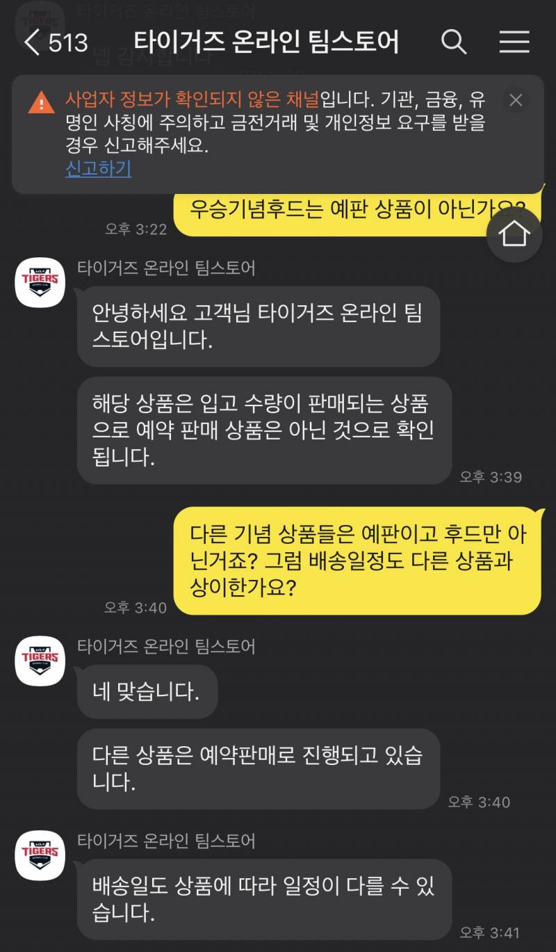 [잡담] 타싸에서 문의하신 분 있어서 가져옴 후드는 예판 아닌게 맞대 | 인스티즈