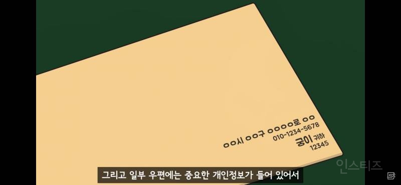 왜 요즘 고지서들은 모바일로 오는걸까? (faea. 전자고지서) | 인스티즈