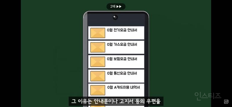 왜 요즘 고지서들은 모바일로 오는걸까? (faea. 전자고지서) | 인스티즈