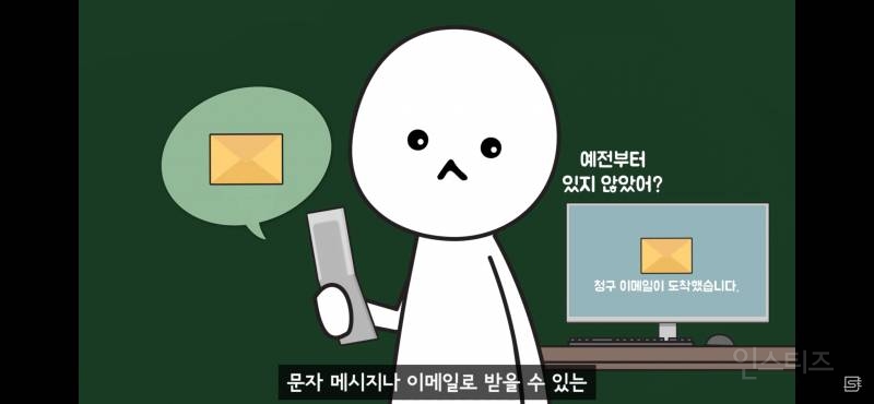 왜 요즘 고지서들은 모바일로 오는걸까? (faea. 전자고지서) | 인스티즈