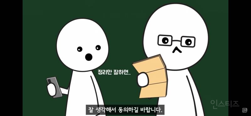 왜 요즘 고지서들은 모바일로 오는걸까? (faea. 전자고지서) | 인스티즈