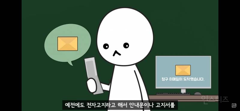 왜 요즘 고지서들은 모바일로 오는걸까? (faea. 전자고지서) | 인스티즈