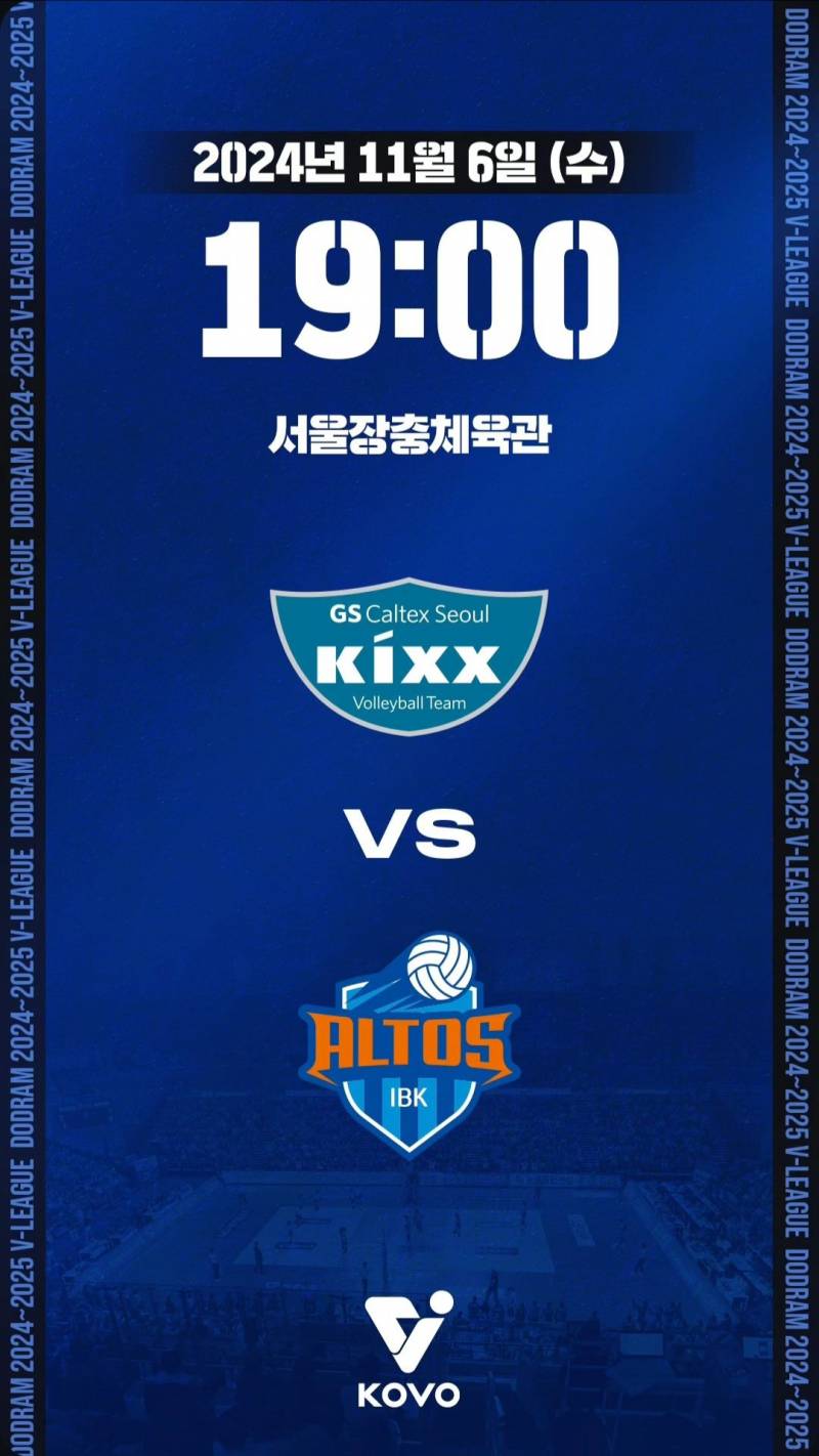 [잡담] 🏐 241106 여자배구 달글 🏐 | 인스티즈