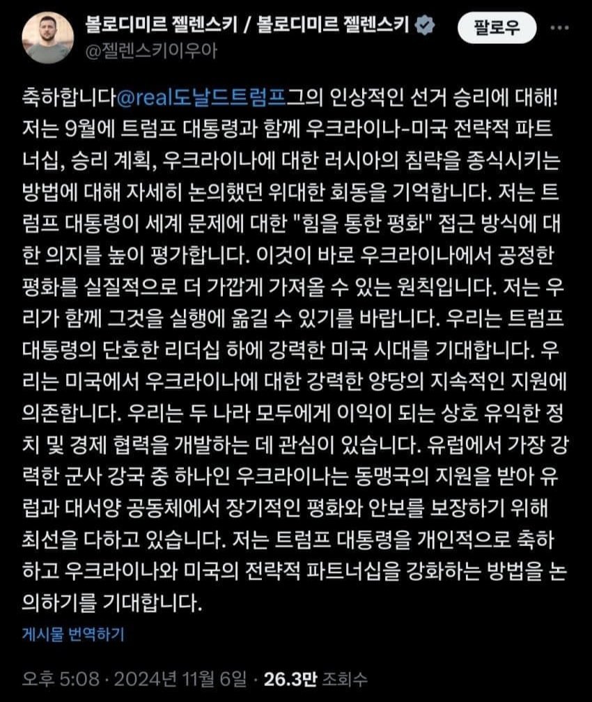 [정보/소식] 볼로디미르 젤렌스키 X 업뎃 | 인스티즈