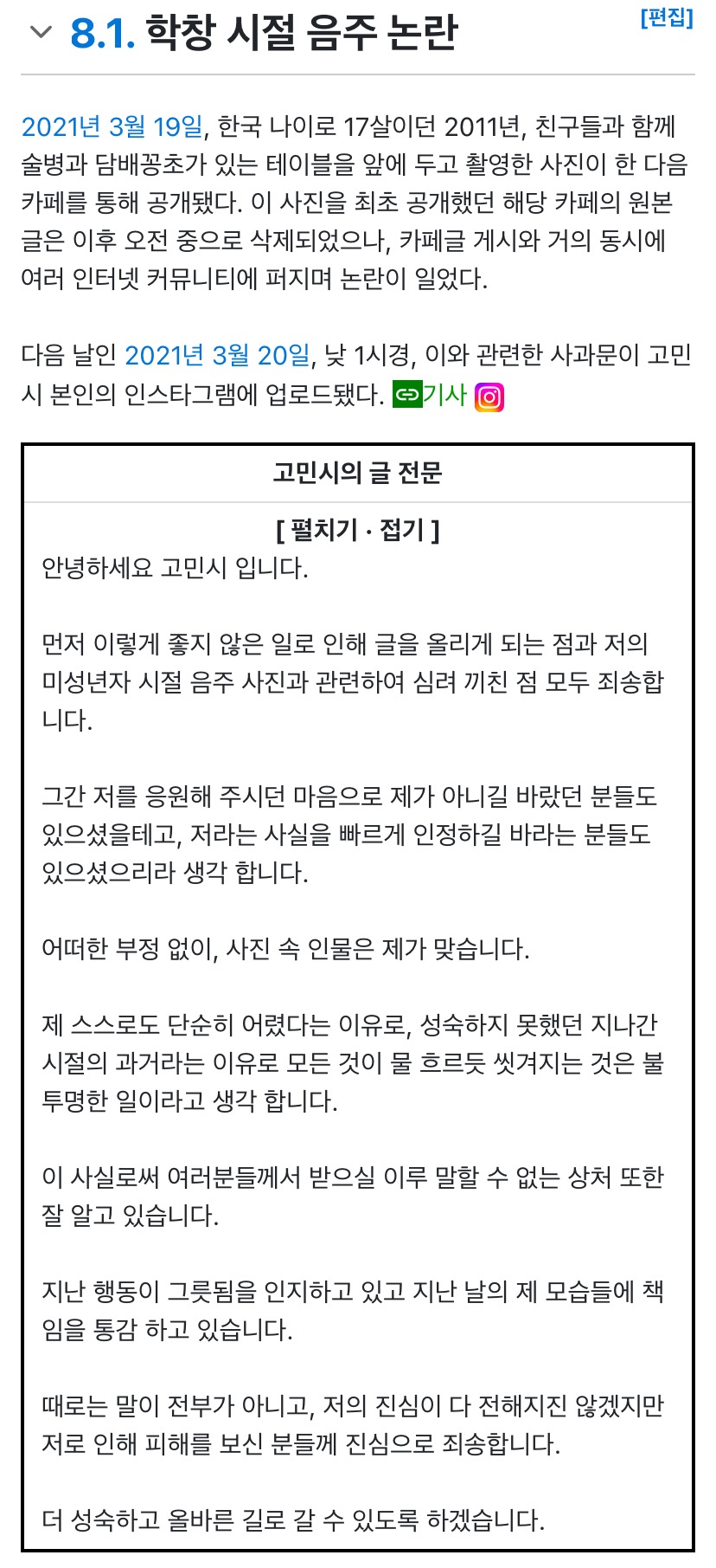 [마플] 고민시 좋아하는 애들 걔를 왜 좋아하는지 이해가 안가 | 인스티즈