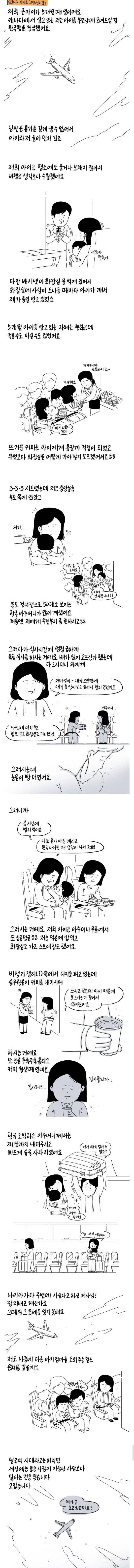 아기랑 비행기 탔을 때 만난 옆자리 승객과 승무원 | 인스티즈