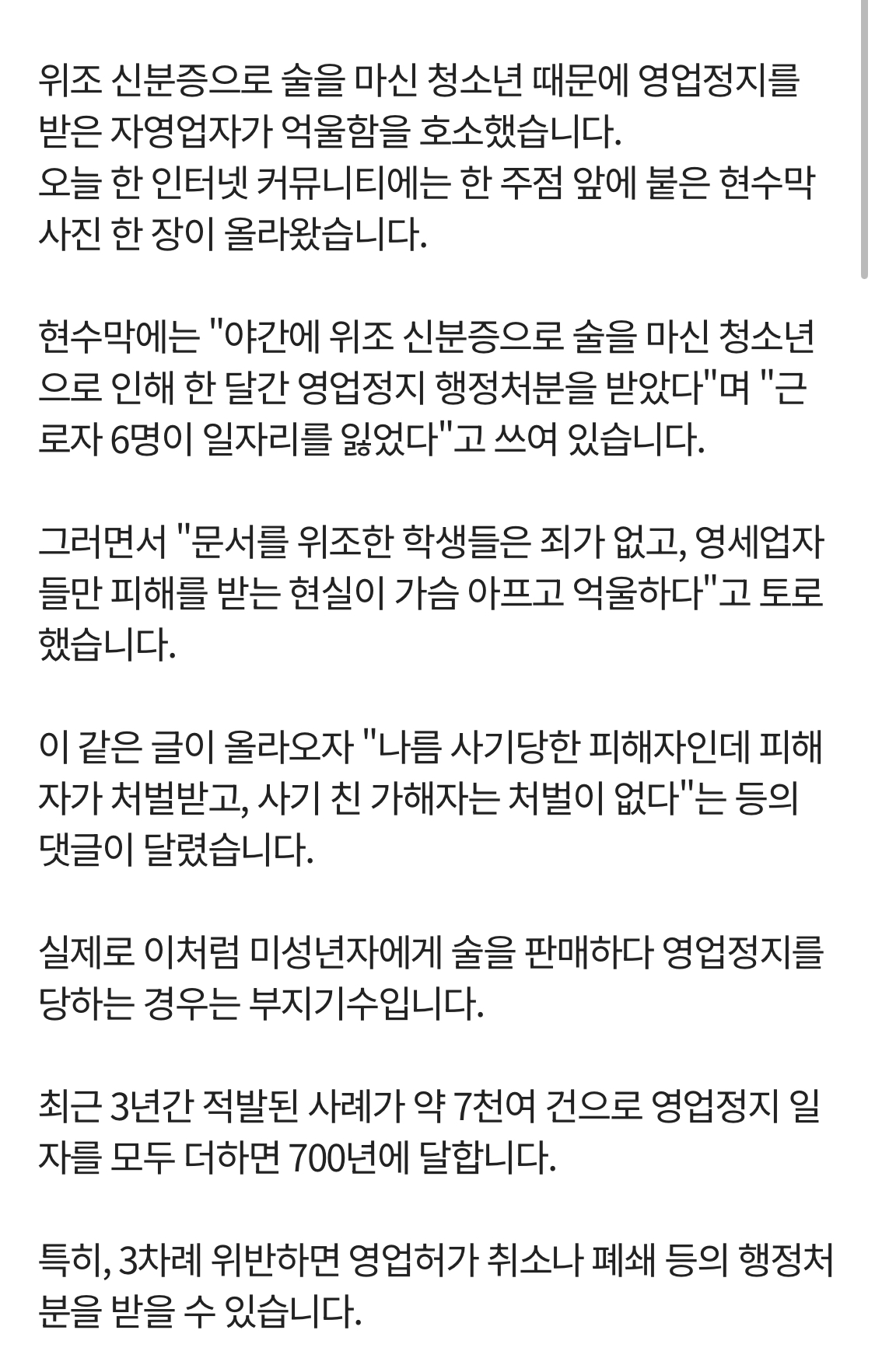 [마플] 미자때 술먹고 다닌 애들 쉴드 패턴 다 똑같음 | 인스티즈