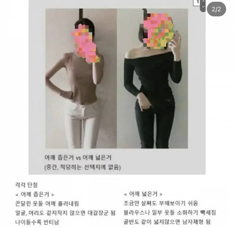 [잡담] 너넨 무슨 어깨 갖고싶어? | 인스티즈