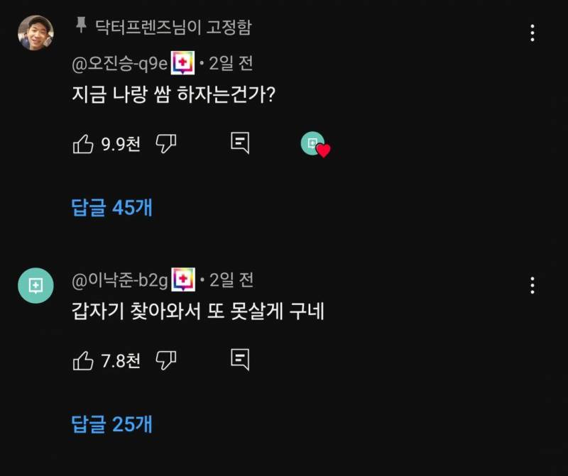 [잡담] 의사 선생님들이 이렇게 웃길 수가 | 인스티즈