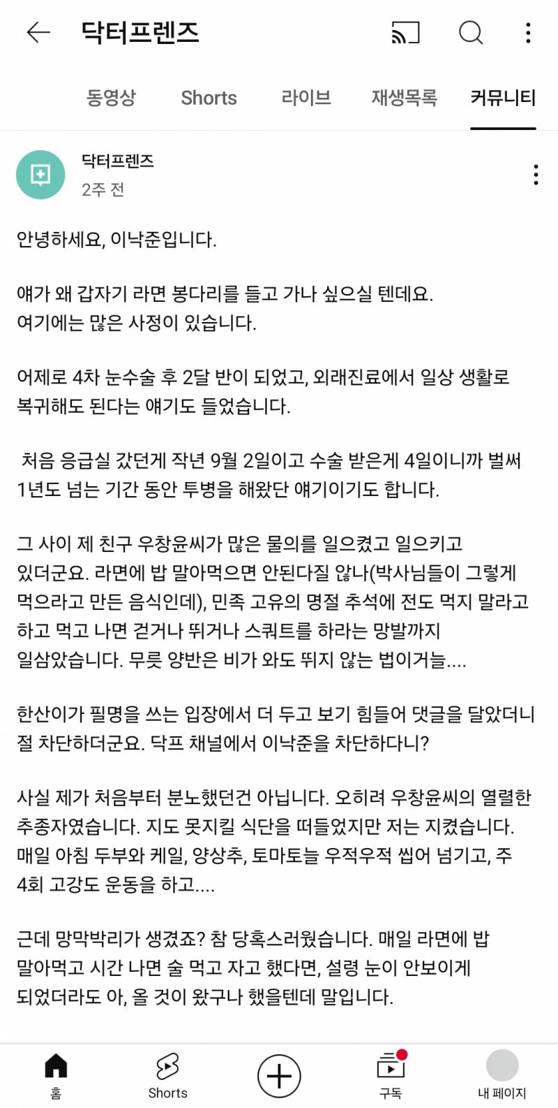 [잡담] 의사 선생님들이 이렇게 웃길 수가 | 인스티즈