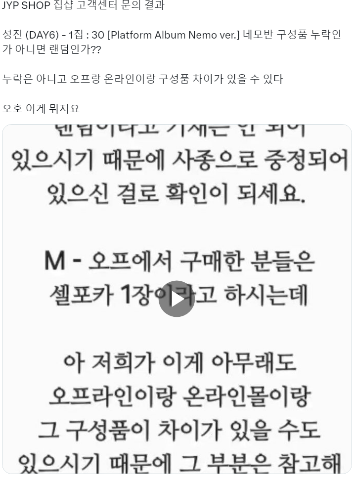 [정보/소식] 팬들 몰래 앨범 구성품 빼고 입 싹 닫은 소속사 | 인스티즈