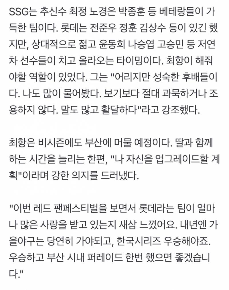 [잡담] 나는 항팡이 잘되었으면 조켔다 | 인스티즈