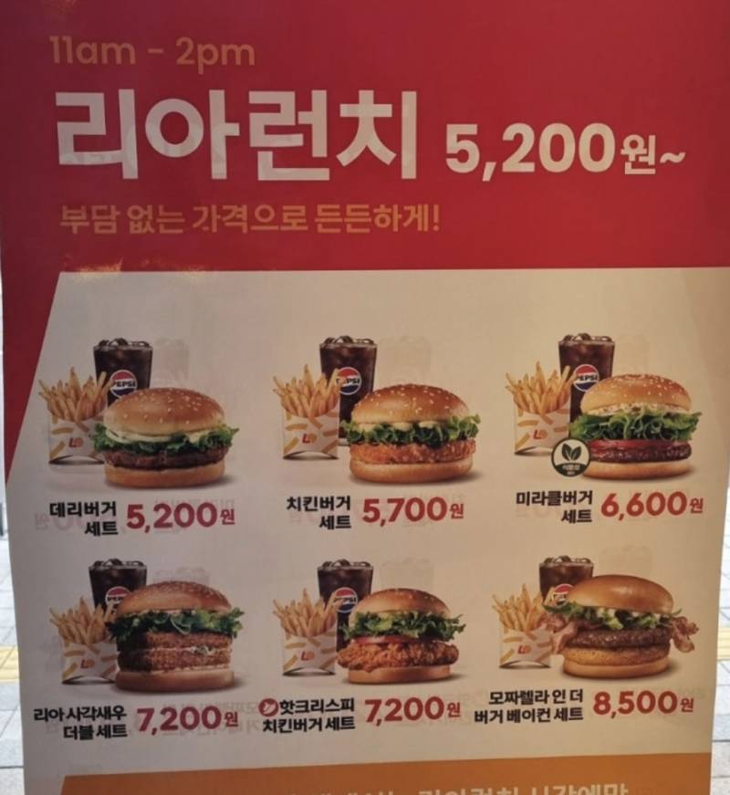 [잡담] 롯데리아 이것들 중 모가 젤 맛있어?? | 인스티즈