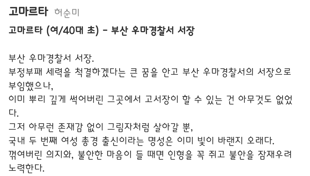 [정보/소식] 열혈사제2 공홈 캐릭소개 | 인스티즈