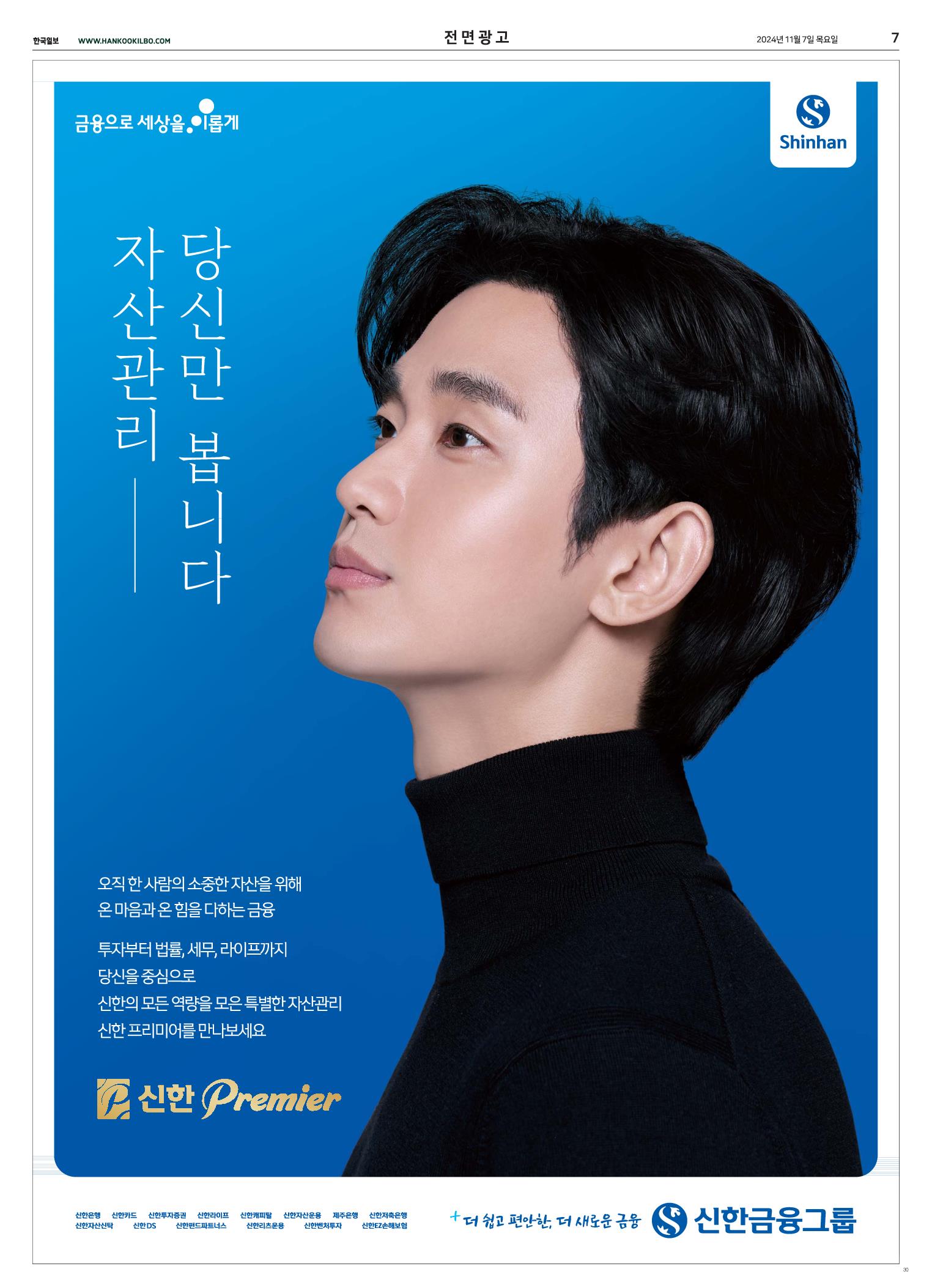 [잡담] 김수현 신한은행 전면광고 | 인스티즈