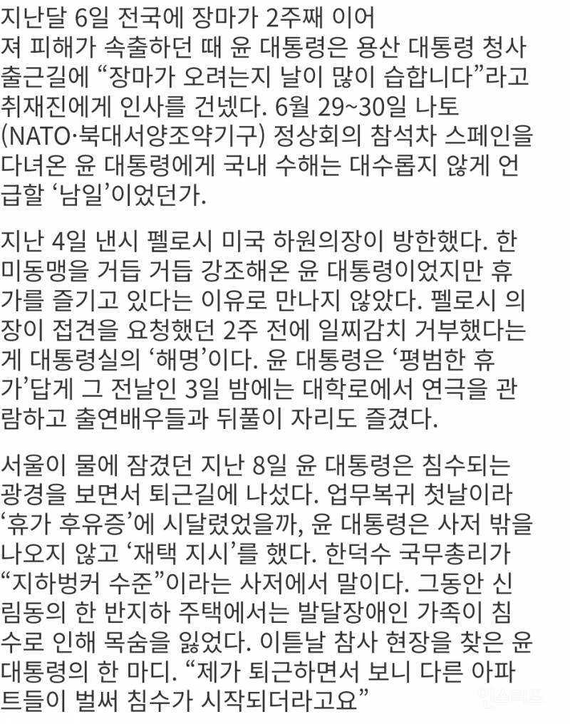 尹 "경호원들이 그러더라 '이렇게 늦게까지 일하는 당선인 첨봤다".jpg | 인스티즈