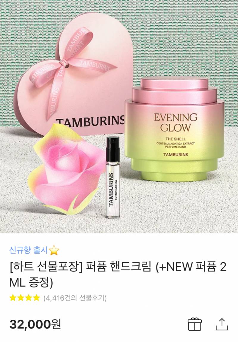 탬버린즈 핸드크림 30ml | 인스티즈