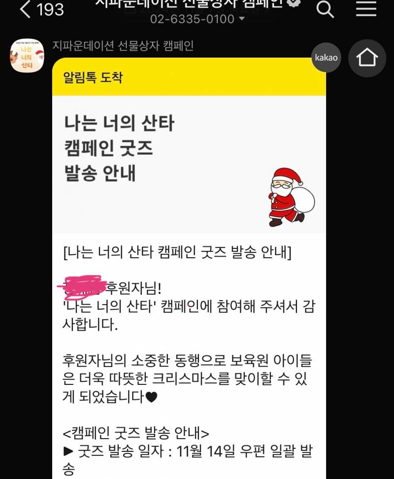 [잡담] 🌸🤶💓헉 얘들아 나 산타됨🌸💓🎅 | 인스티즈