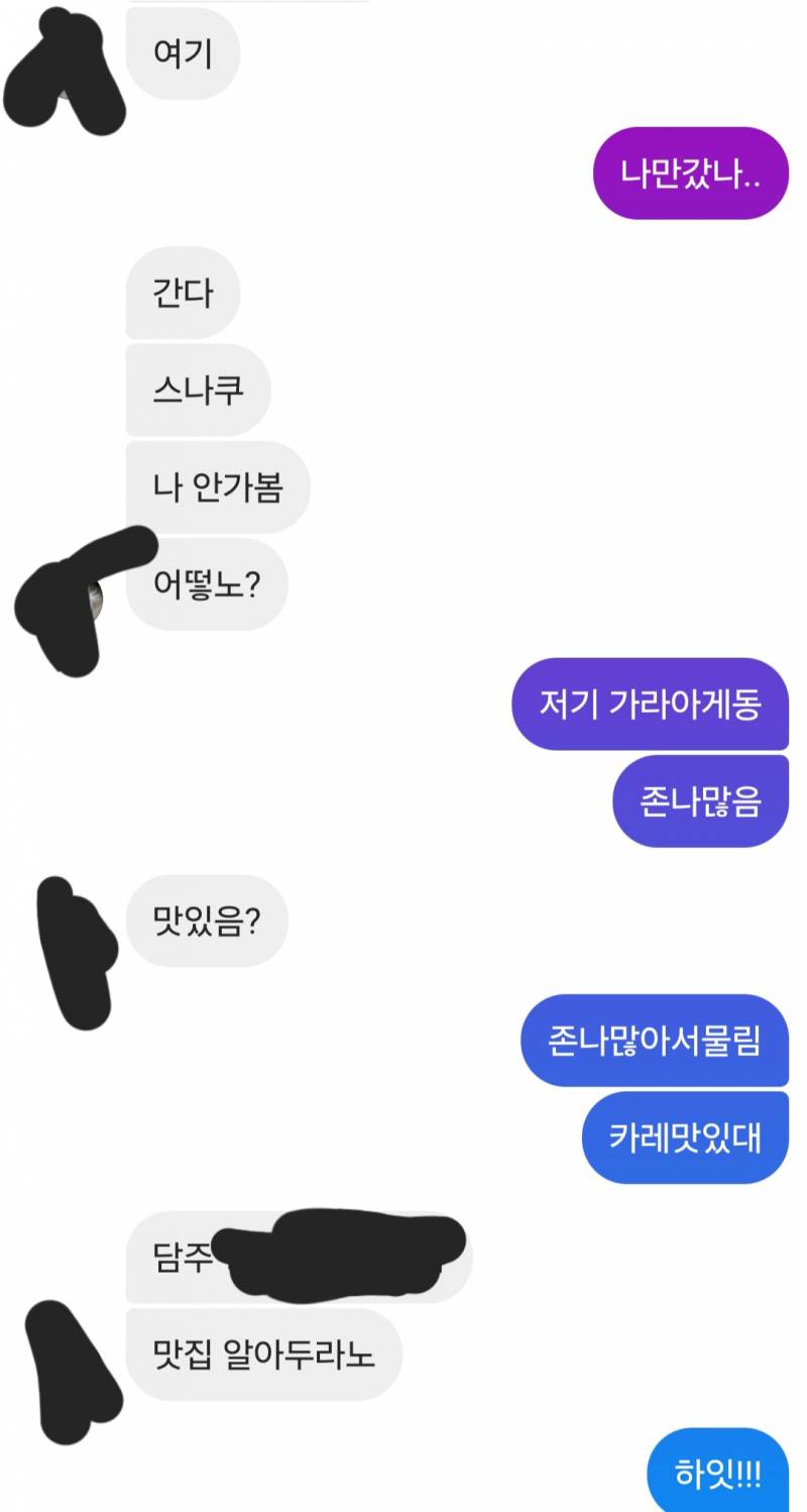 [잡담] 남사친 말투 봐줘 | 인스티즈