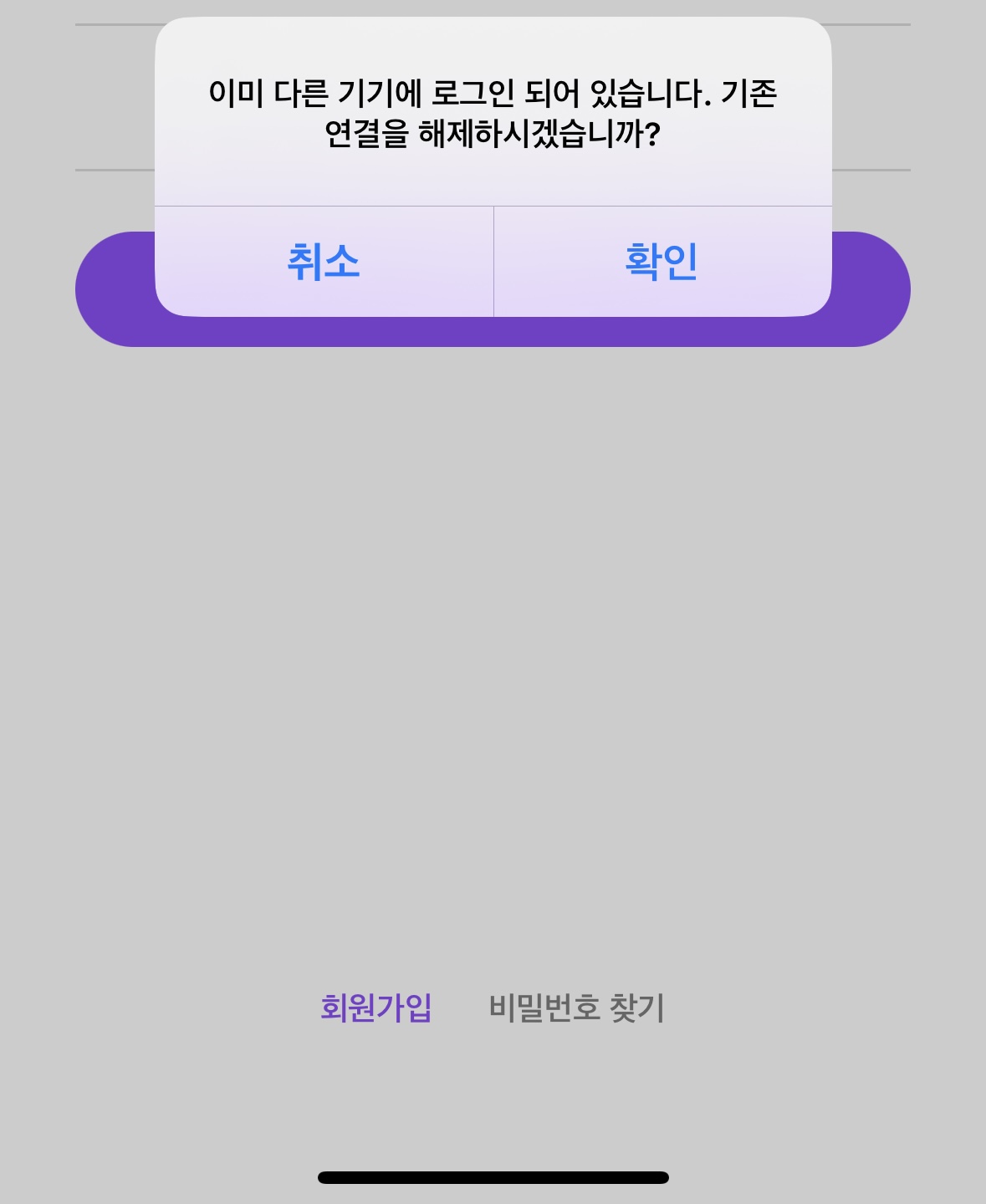 [잡담] 리슨 앱 이거 누르면 기념일이랑 대화내용 날라가 ? | 인스티즈