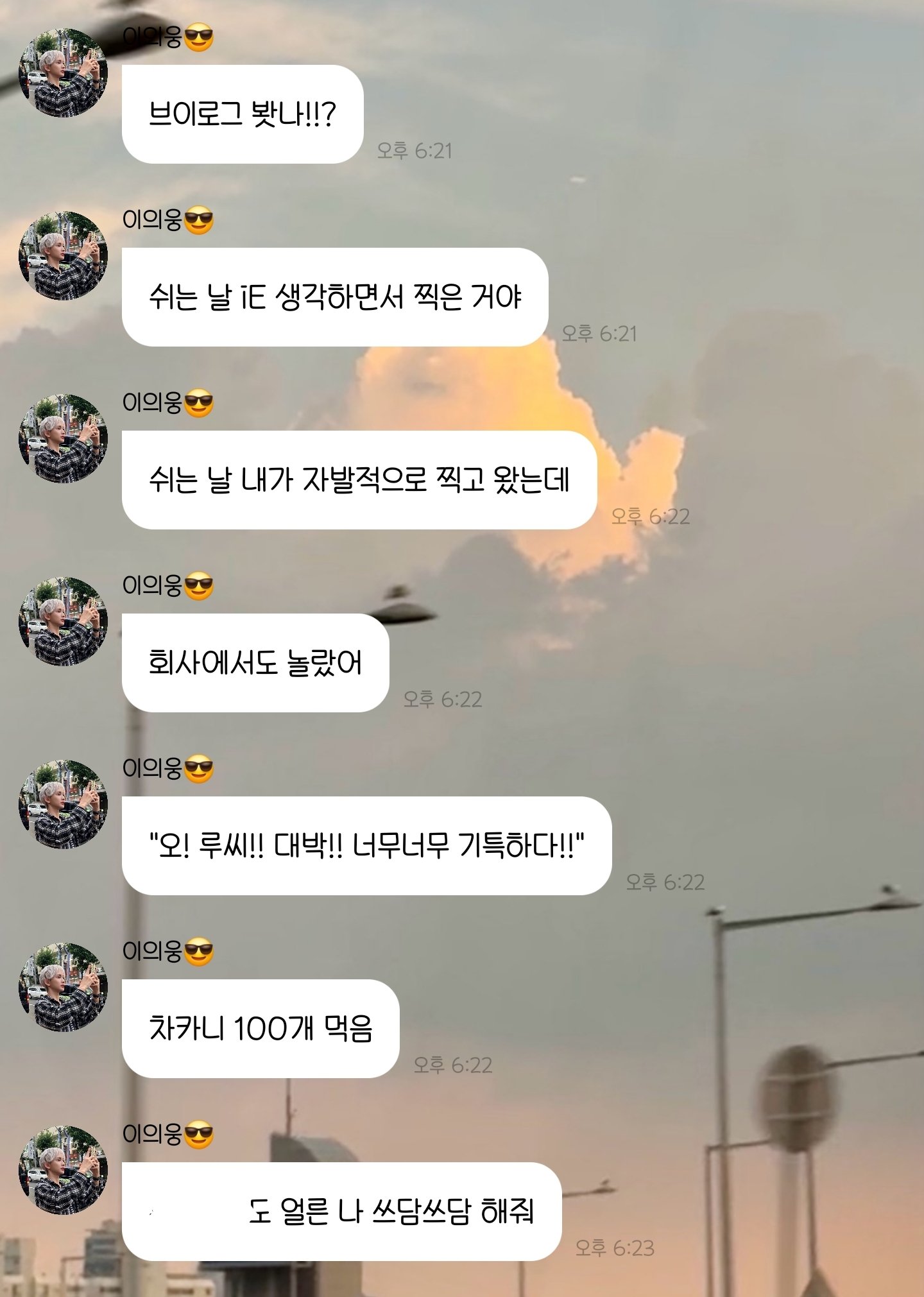 [잡담] 웅이 자발적으로 브이로그 찍어온 거 기특해 ㅜㅜ | 인스티즈