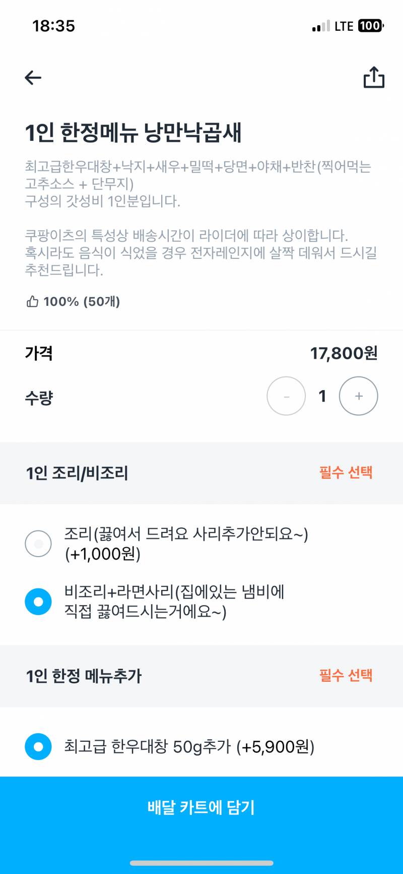 [잡담] 낙곱새 둘중 하나 추천해주라 ㅜㅜ | 인스티즈