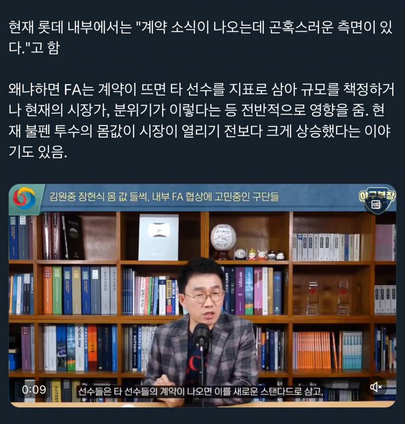 [잡담] 야구부장)시장때문에 당황스럽다는 의견 | 인스티즈