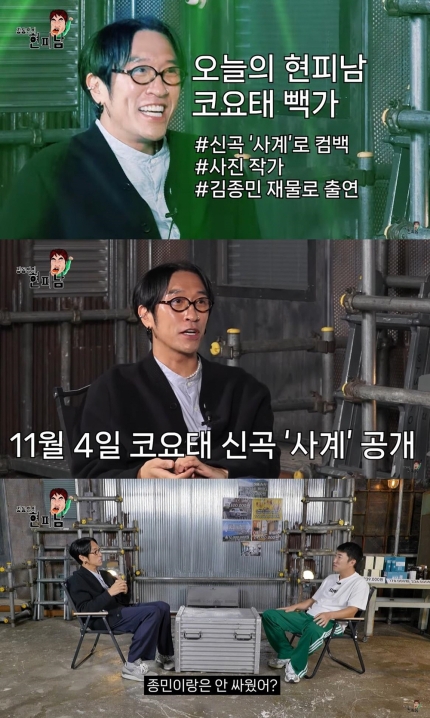 빽가 "김종민 욱하는 모습, '난 저렇게 살지 말아야지' 생각했다" | 인스티즈