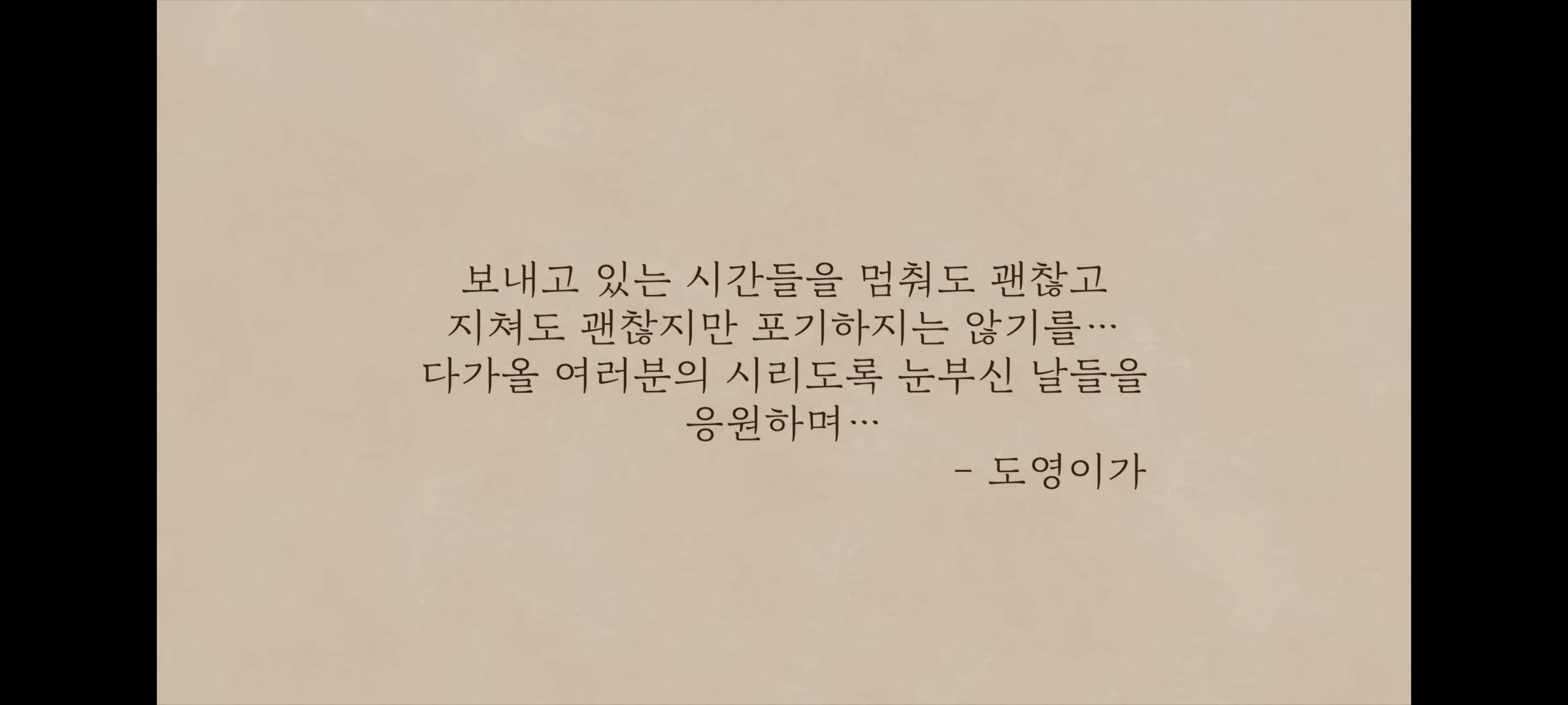 [잡담] 도영이가 넘어져도 다시 일어나는 사람이라 좋아 | 인스티즈