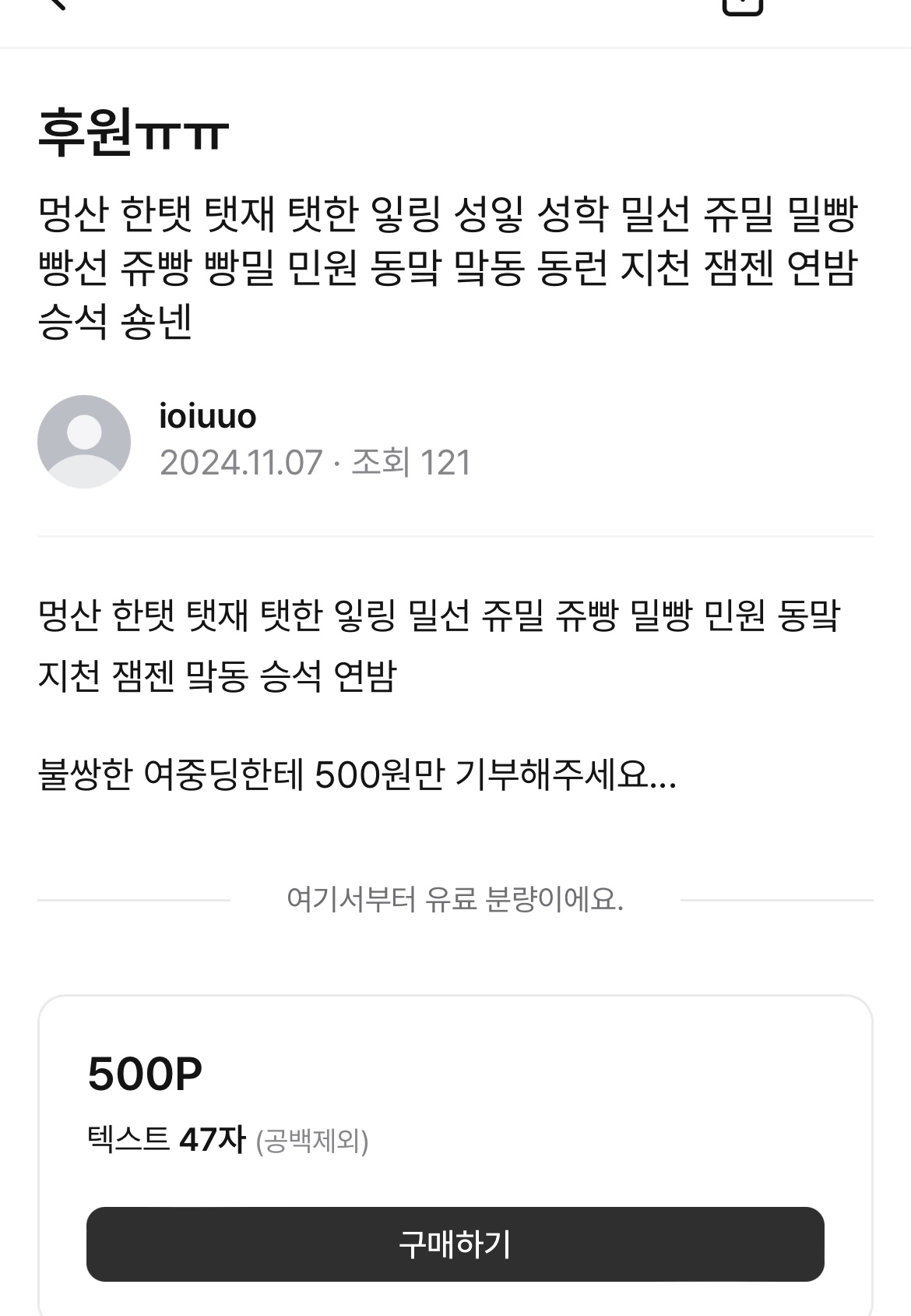 [마플] 포타 이제 개막장이네 | 인스티즈