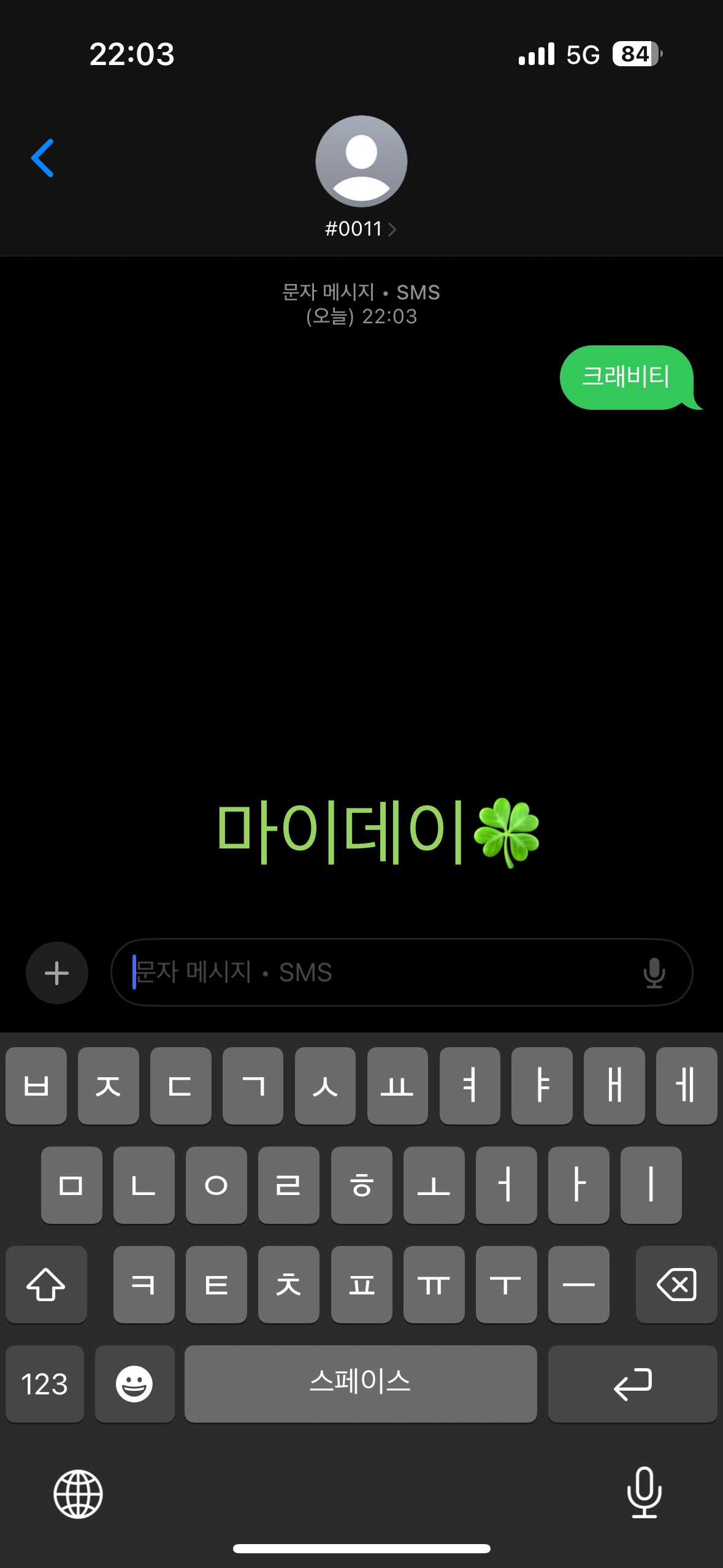 [잡담] 데식휀걸 크래비티 투표완🍀 | 인스티즈